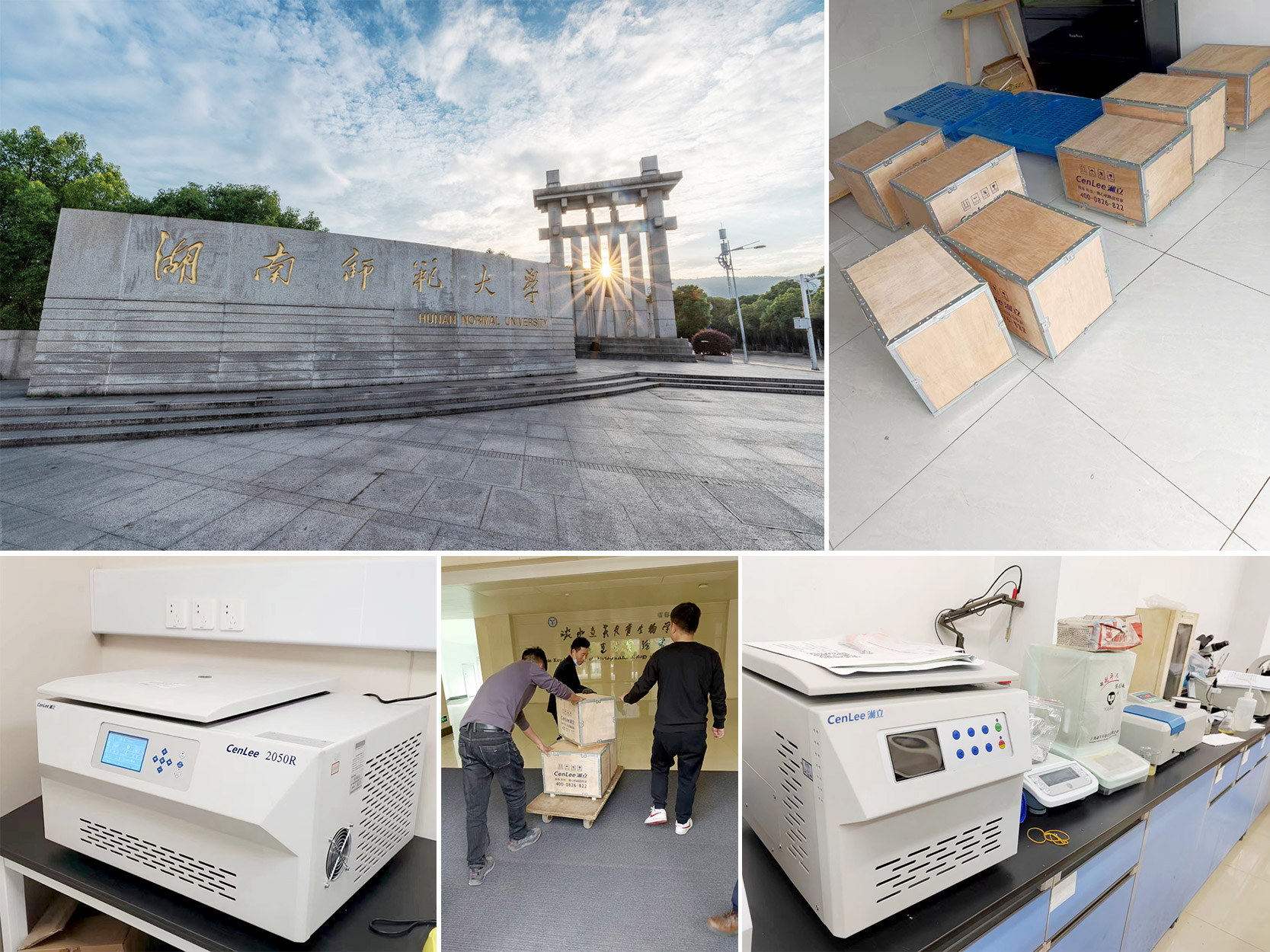湖南师范大学.jpg