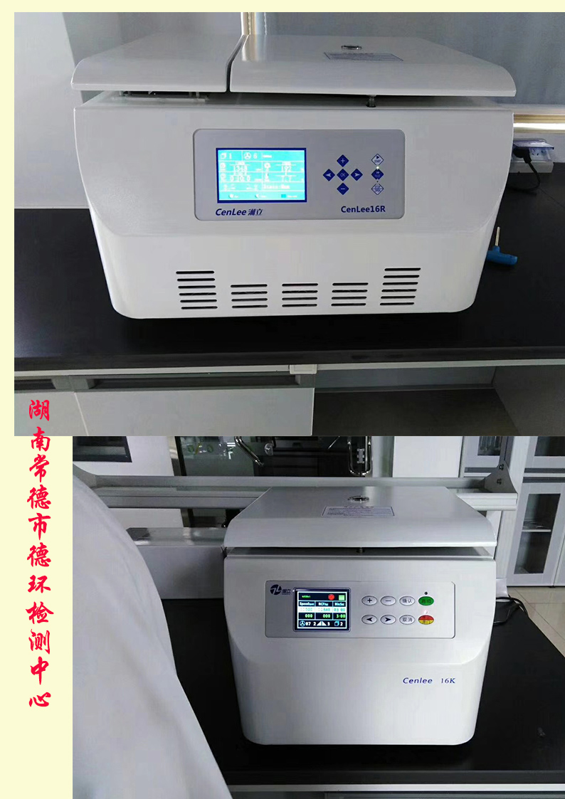 湖南常德市德环检测中心.jpg