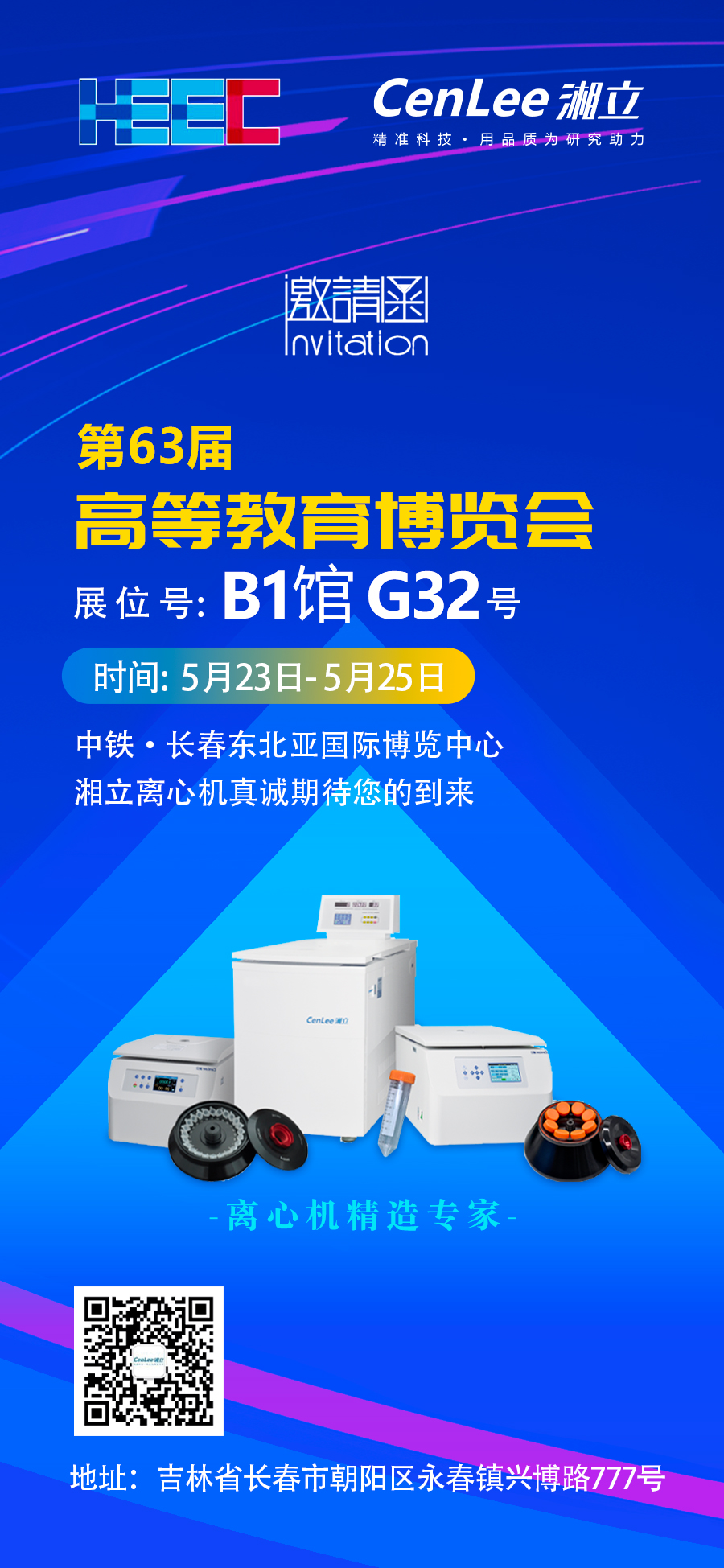 北京展会0523-.jpg
